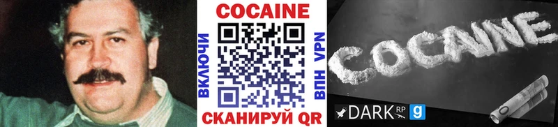 Кокаин Fish Scale  закладки  Сим 