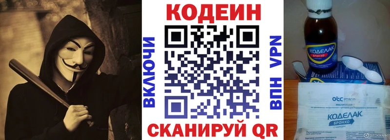 Кодеин Purple Drank  Сим 